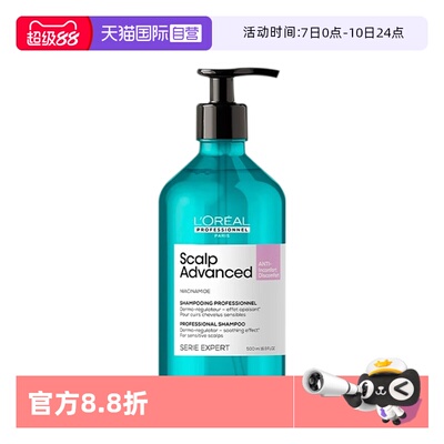 欧莱雅沙龙专属云朵瓶