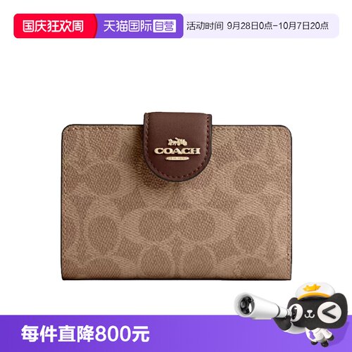 【自营】COACH/蔻驰女士时尚短款钱包 CW786