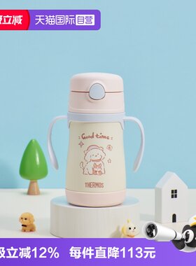 膳魔师保温杯不锈钢双把手305ml
