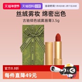 礼盒 自营 古驰倾色绒雾哑光金管口红唇膏217送礼玫瑰色