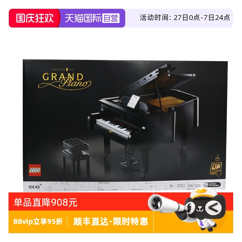 乐高21323钢琴可弹奏IDEA系列