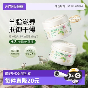 滋润250g 澳芝曼第3代绵羊油维e面霜身体乳补水保湿 G&M 自营