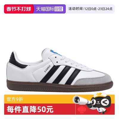 Adidas阿迪达斯samba德训鞋