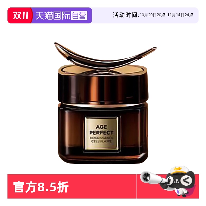 保湿修护提亮淡纹