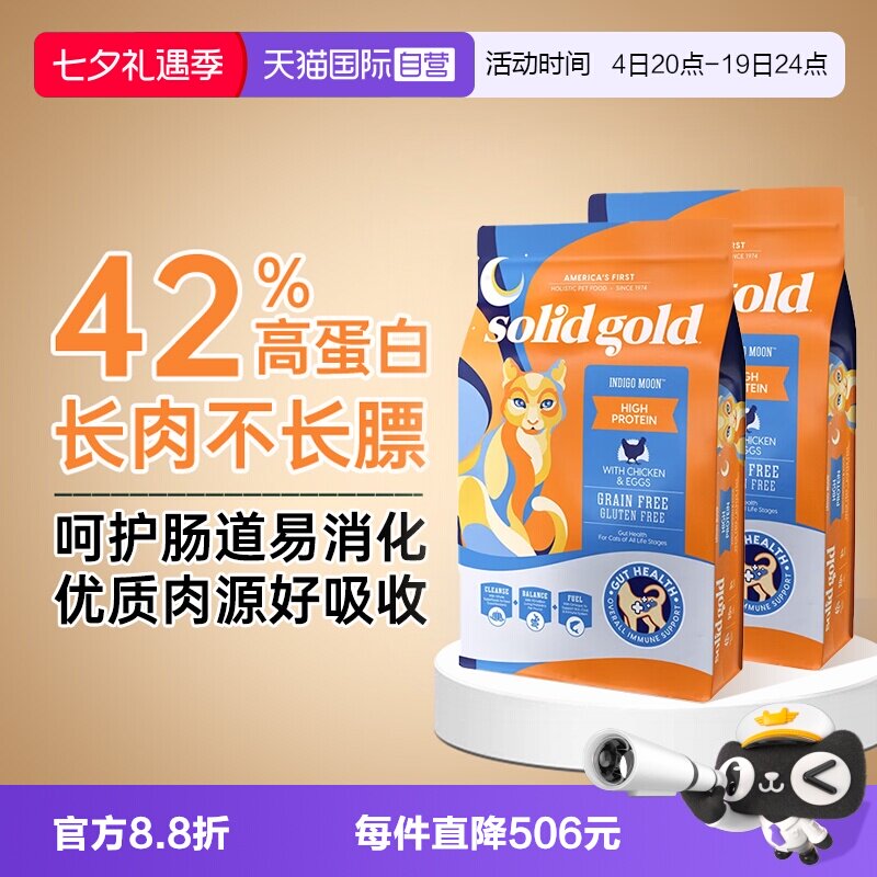 素力高猫粮全价进口美毛幼猫成猫