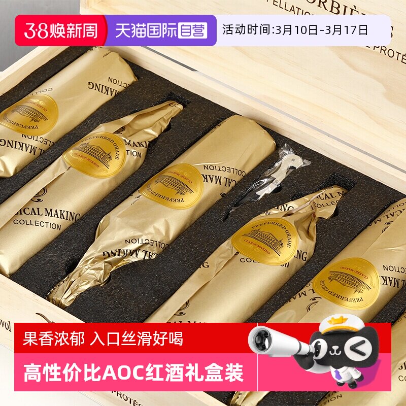 【自营】法国进口红酒AOC干红葡萄酒正品卡尔夫人整箱6支礼盒装