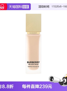 【自营】BURBERRY/博柏利卓越持妆柔雾粉底液N20风衣粉底液哑光30