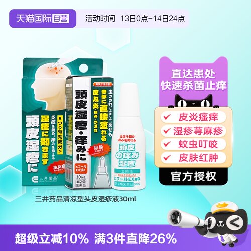 湿疹、皮肤炎、斑疹、荨麻疹、痱子、蚊虫咬
