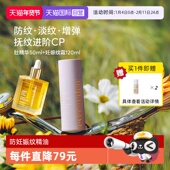 Evereden安唯伊孕妇防妊娠纹肚精华50ml 自营 修护乳霜120ml