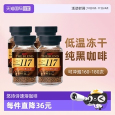 UCC117冻干黑咖啡粉0蔗糖90gx4瓶