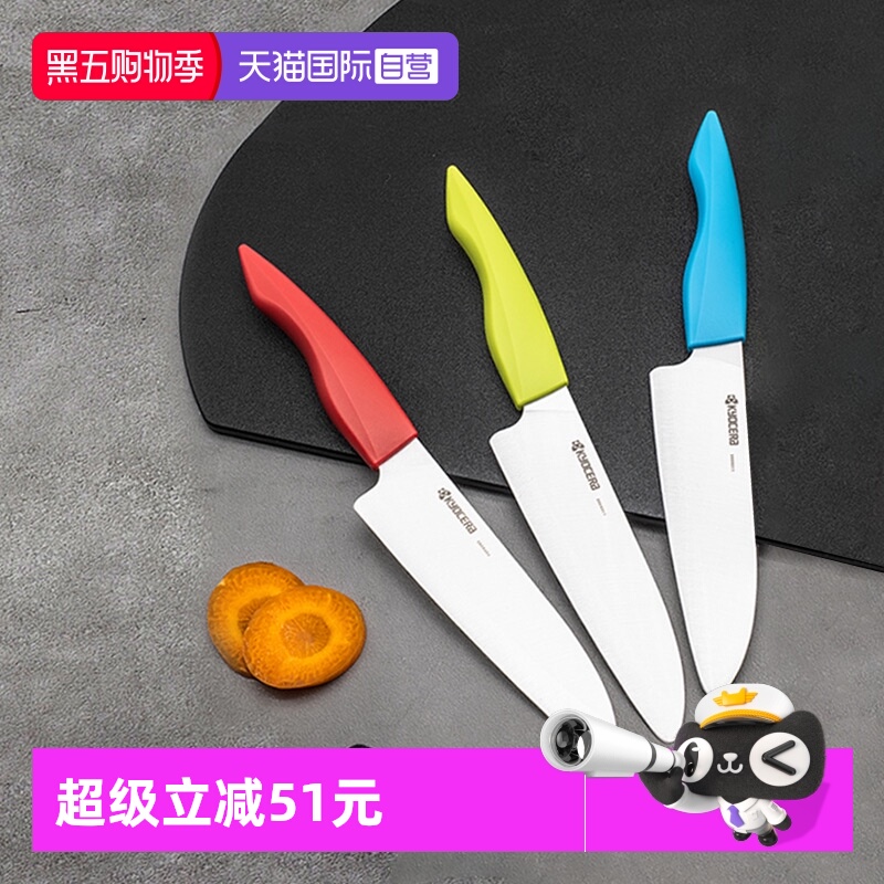 自营水果刀Kyocera日本进口