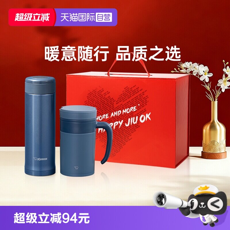 【自营】象印保温杯带手柄实用水杯情侣结婚乔迁伴手礼教师节礼物