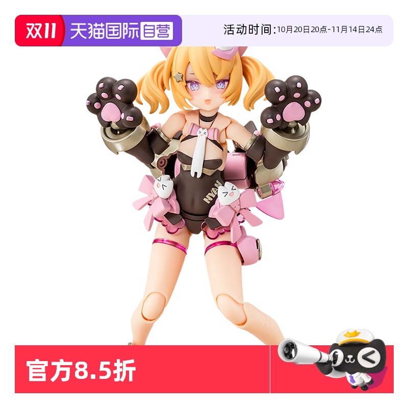 寿屋拼装模型女神装置机娘黑猫