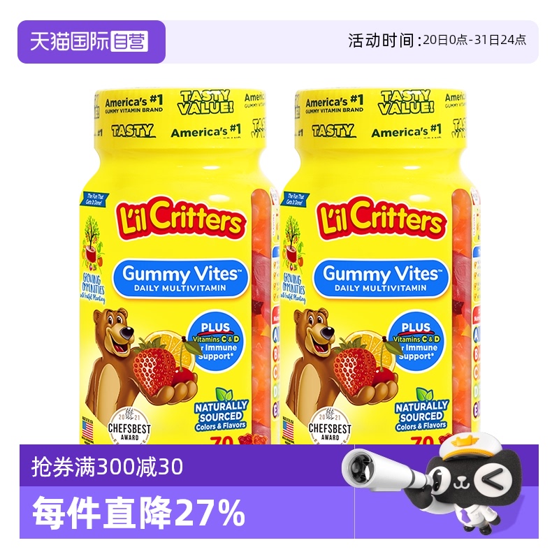 多维软糖维生素小熊糖丽贵