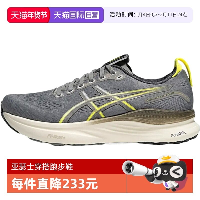 【自营】亚瑟士男子GEL-KAYANO 32KAYANO运动跑步鞋1011C052-021,运动鞋new,跑步鞋,淘宝优惠券,粉丝福利购,淘宝优惠卷