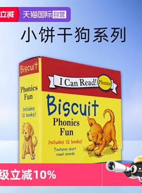 【自营】英文原版 My First I Can Read 小饼干狗系列 Biscuit Phonics Fun 12册盒装 自然拼读入门级 汪培珽早教图画绘本书