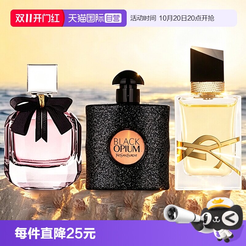 【自营】YSL/圣罗兰黑鸦片反转巴黎自由之水女士香水Q香7.5ml小样