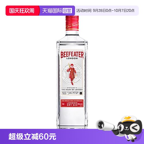 Beefeater必富达金酒700ml