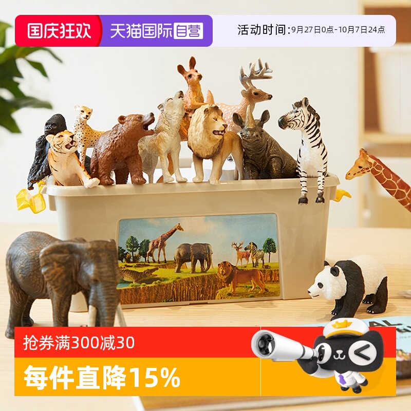 mideer弥鹿动物模型儿童玩具