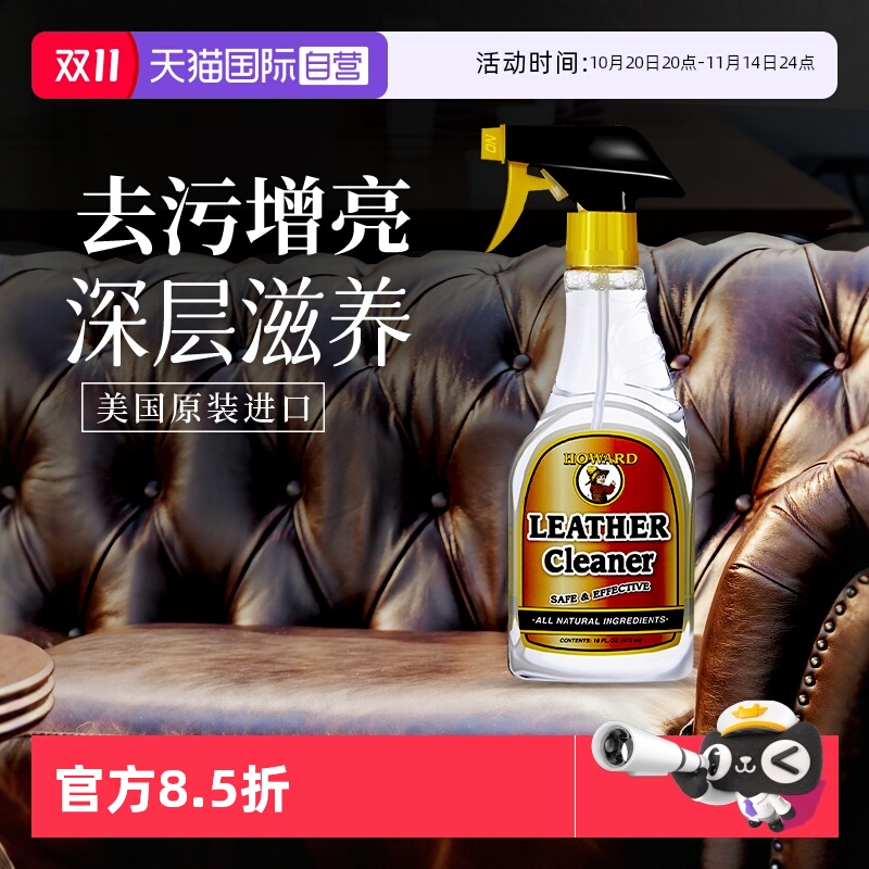 皮革清洁剂真皮沙发去污保养强力