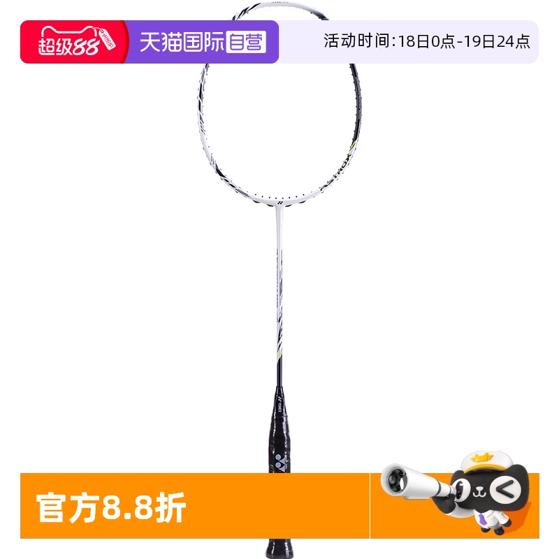 尤尼克斯YONEX天斧99tour