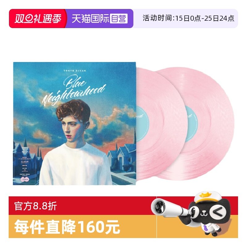 【自营】原装 戳爷troyesivan 蓝色街区2LP粉胶 12寸碟片黑胶唱片