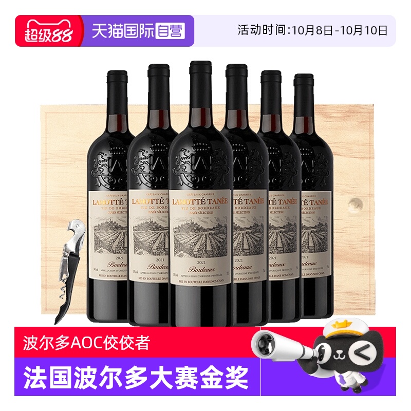 【自营】波尔多大赛金奖法国进口红酒整箱14%AOC干红葡萄酒礼盒装