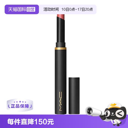 MAC/魅可纱光哑光口红