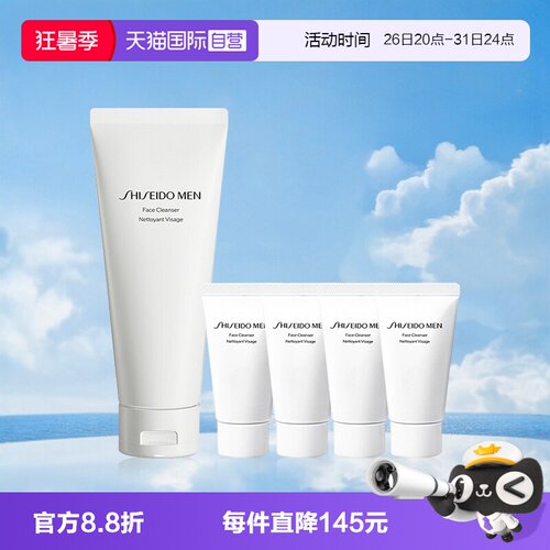 Shiseido/资生堂男士洁面