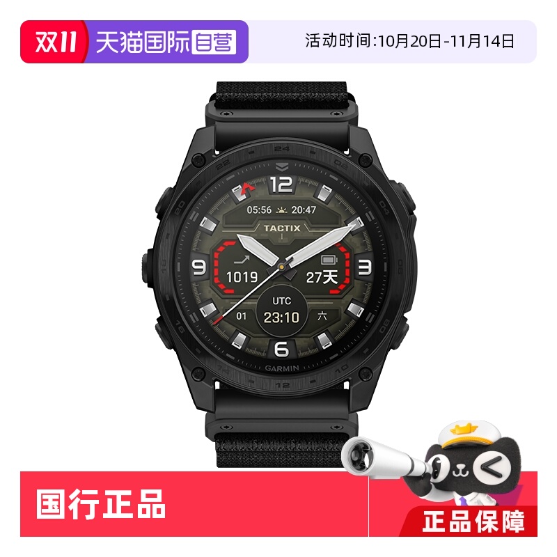 Garmin户外探险Tactix8