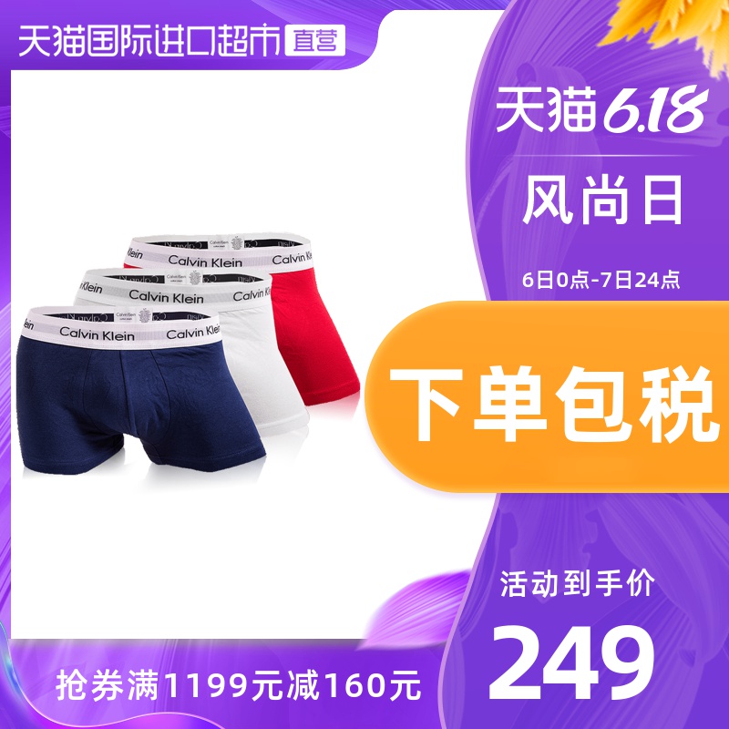【直营】CK内裤棉低腰男士简约四角裤短裤三条装潮流平角裤U2664G
