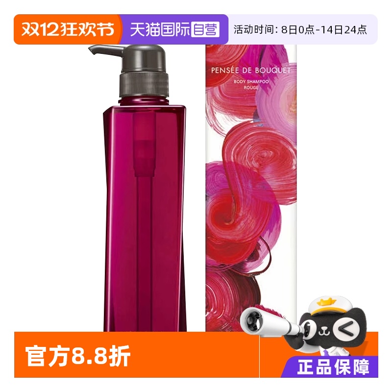 POLA宝丽沐浴露保湿滋润持久留香