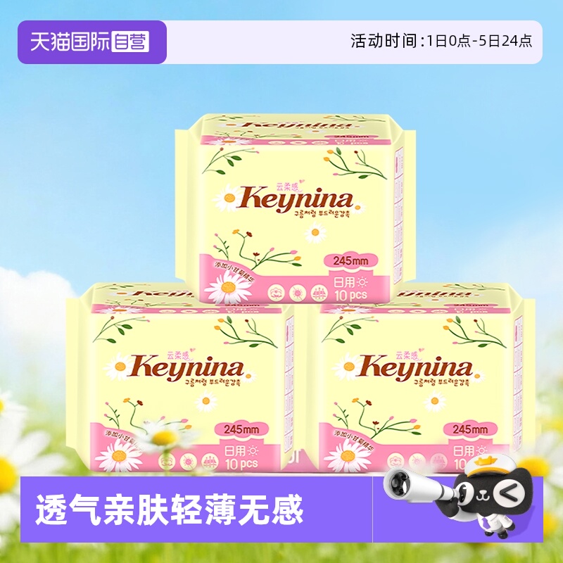 珂尼娜日用卫生巾245mm10P