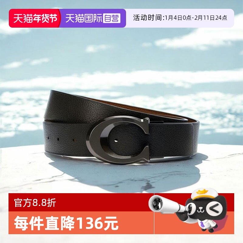 【自营】香港直邮COACH/蔻驰男士潮流百搭皮质腰带牛皮休闲