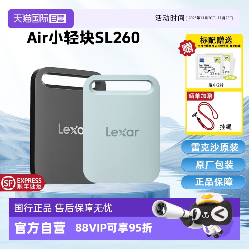 【自营】雷克沙SL260 1TB Type-c 移动硬盘SL260传输速度400MB/s