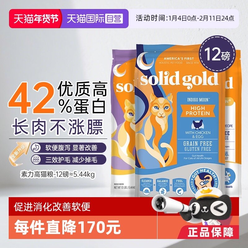 【自营】金装素力高猫粮布偶猫鲜肉美毛进口营养全价幼猫专用成猫,宠物/宠物食品及用品,猫全价膨化粮,淘宝优惠券,粉丝福利购,淘宝优惠卷