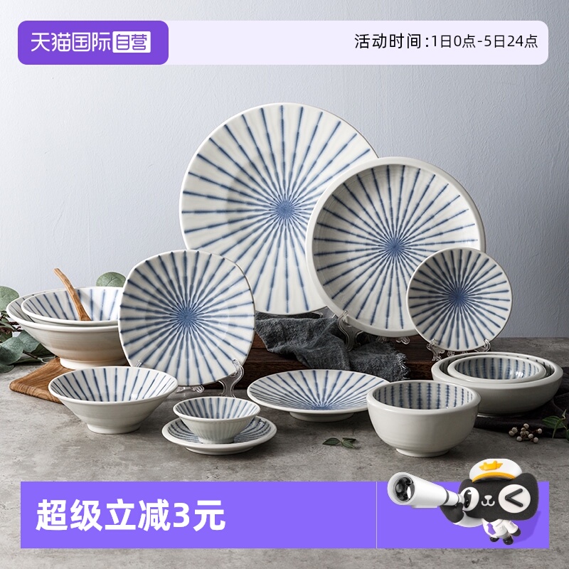 【自营】蓝十草日本进口盘子餐具陶瓷菜盘日式钵碗拉面碗家用餐盘