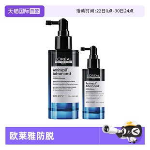 【自营】欧莱雅芯基源防脱强韧精华液防脱黑宝瓶固发防断头皮护理
