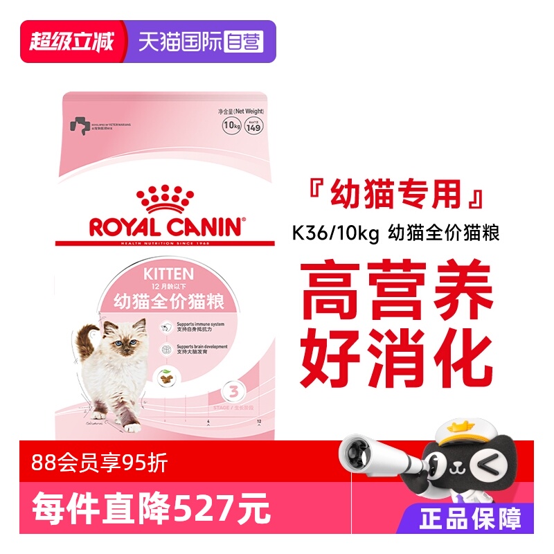 皇家幼猫全价粮K36/10kg