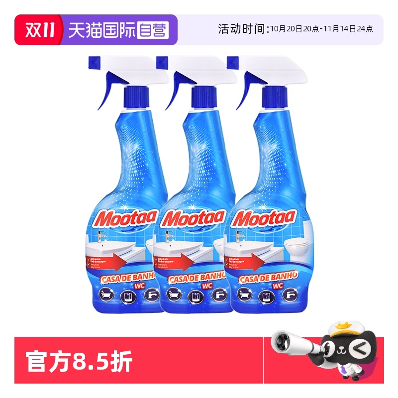 Mootaa3瓶装浴室玻璃水垢清洁剂