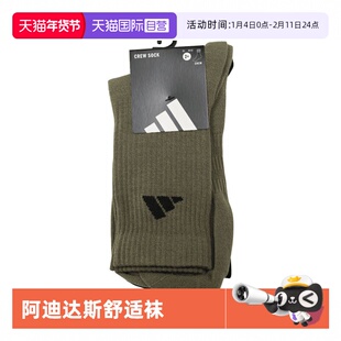 【自营】adidas阿迪达斯中性NEW LTCREW 2PP运动中袜两双装JX5055