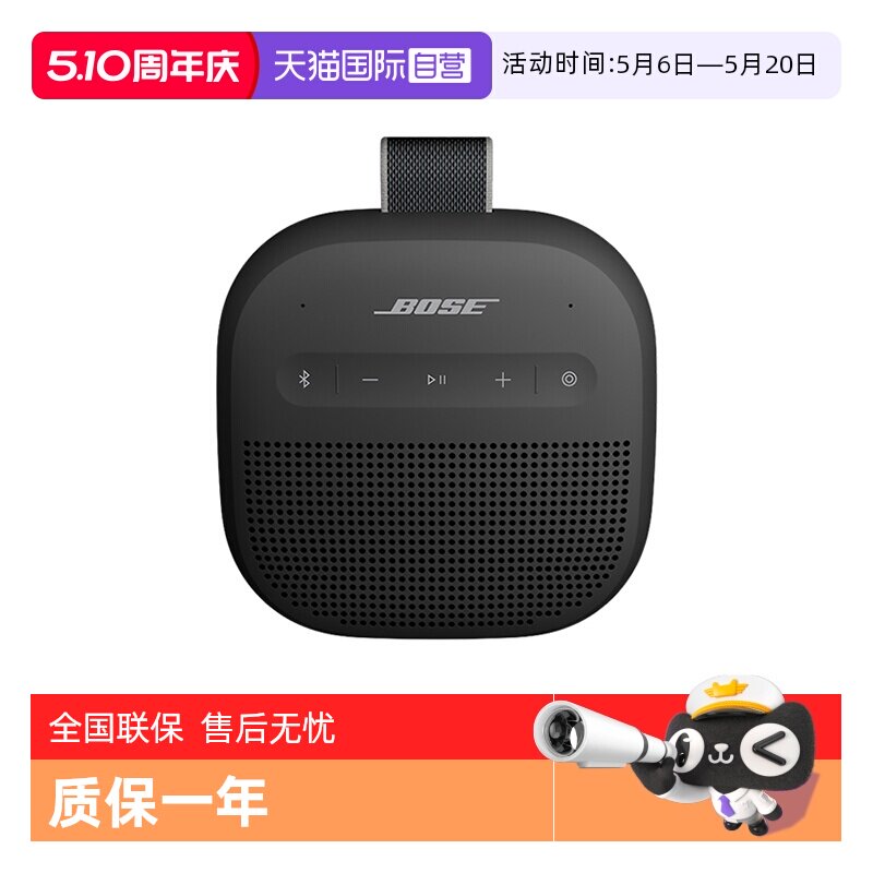 【自营】国行 Bose SoundLink Micro II无线