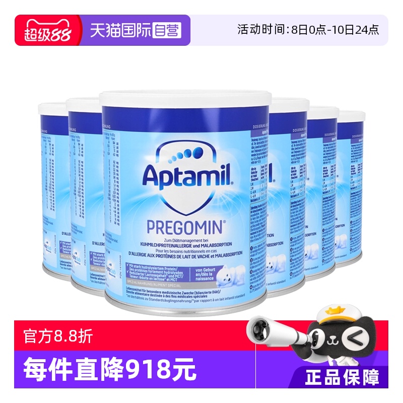 【自营】德国爱他美PREGOMIN深度水解宝宝无乳糖配方奶粉400g*6罐