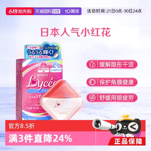 第3类医药品 隐形适用 粉粉少女心 携带方便