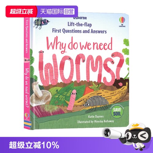 我们为什么需要虫子你问我答