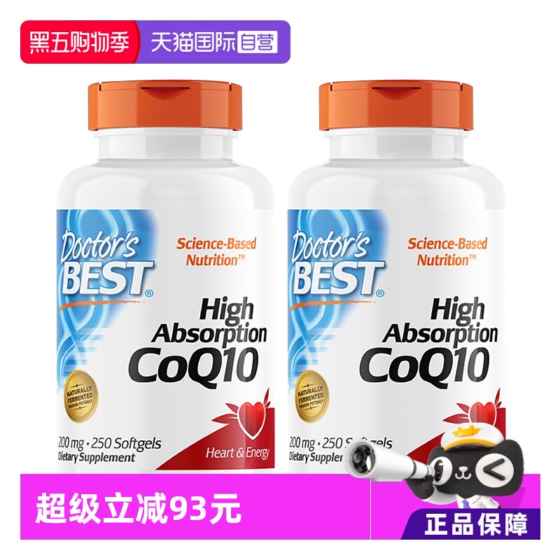 金达威辅酶q10200mg250粒*2