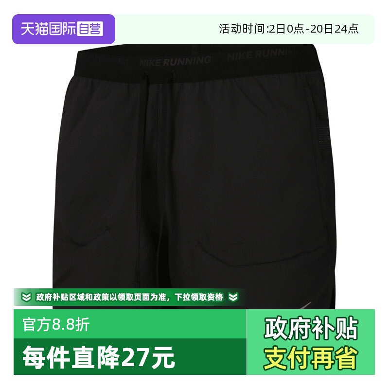 【自营】NIKE耐克男子AS M NK DF STRIDE 2IN1运动短裤FN2993-010