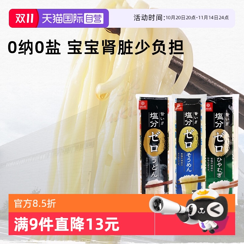 【自营】黄金大地hakubaku宝宝婴儿童营养挂面条婴幼儿龙须