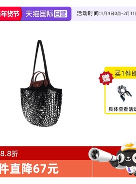 【自营】LONGCHAMP/珑骧送搭配方巾LePliage Filet联名网兜渔网包