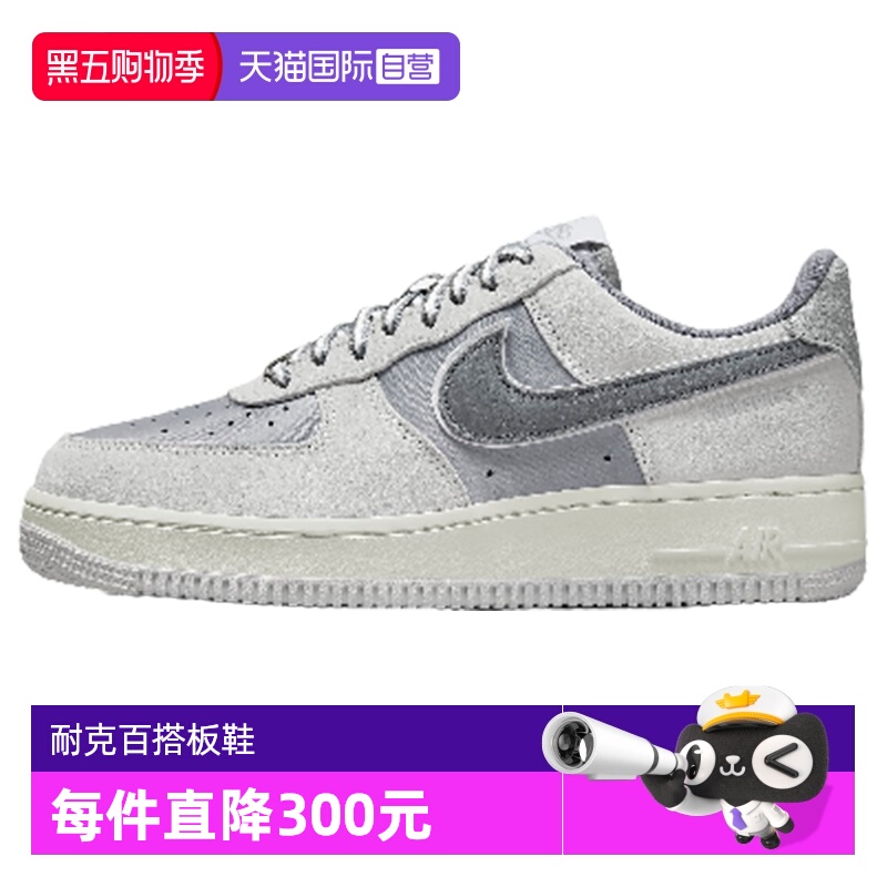 【自营】NIKE耐克女子空军一号浅烟灰休闲低帮板鞋DQ5079-001